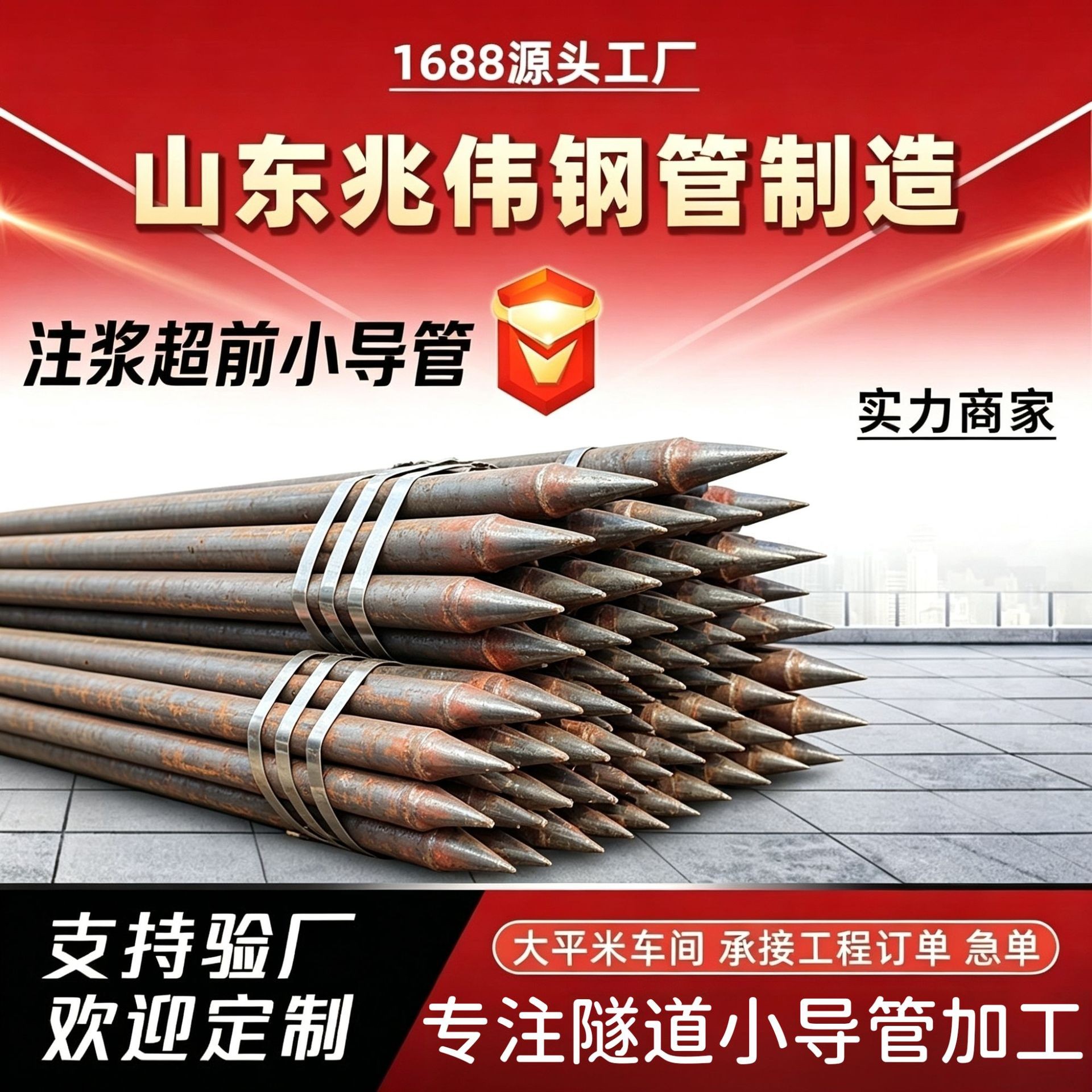 临汾42超前小导管厂家｜隧道注浆锚管锁脚倒刺锁尖打孔加工